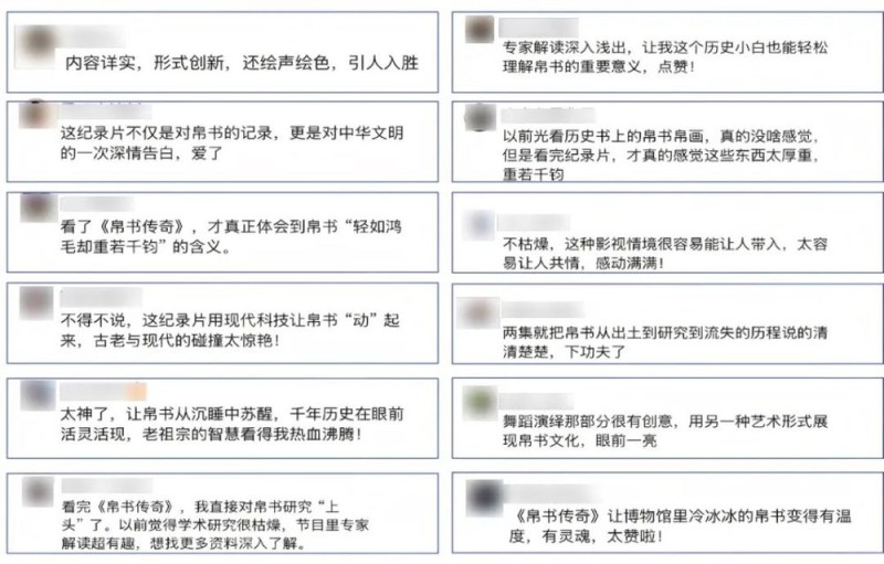 这档总台节目播出后，两卷国宝帛书从美国回家了！
