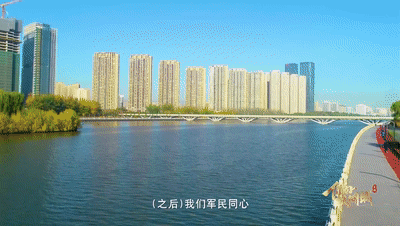 你好，双拥城丨太原：汾水同舟共锦绣