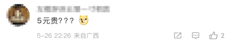 看丹观察丨5元自助快餐店被吐槽贵？！网友玩梗打抱不平：有帝王蟹、牛排、鱼子酱吗？