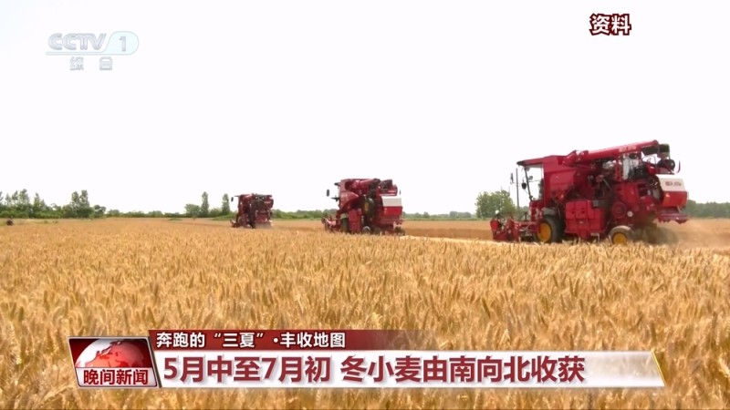 又到一年夏收季！全国丰收地图来了