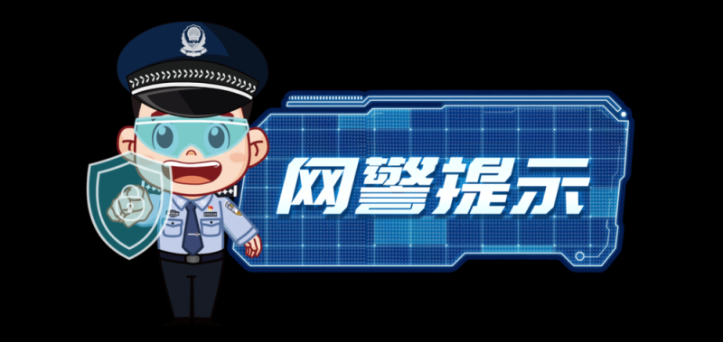 利用工作之“便”出售公民个人信息 依法处罚！