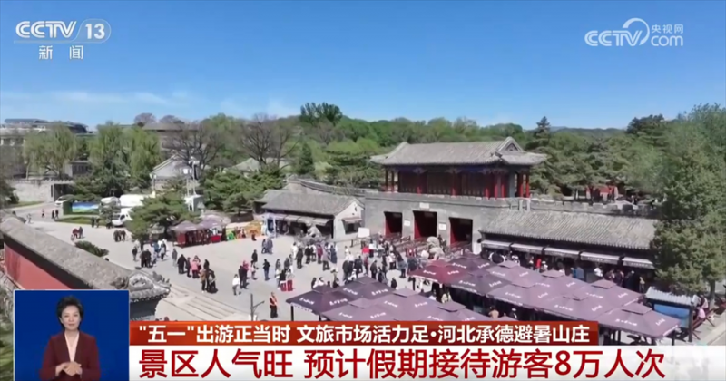 “文化+旅游”促跨界融合解锁流量密码 释放“假日经济”新活力