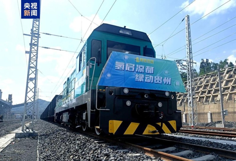 全国首台商用氢能机车头试运行 填补西南地区氢能铁路货运交通空白
