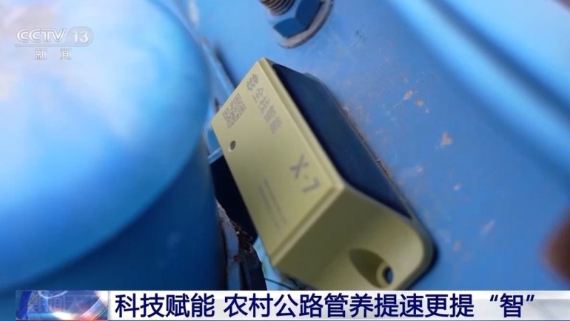 无人机巡查路面病害 农村公路养护“飞”出新赛道