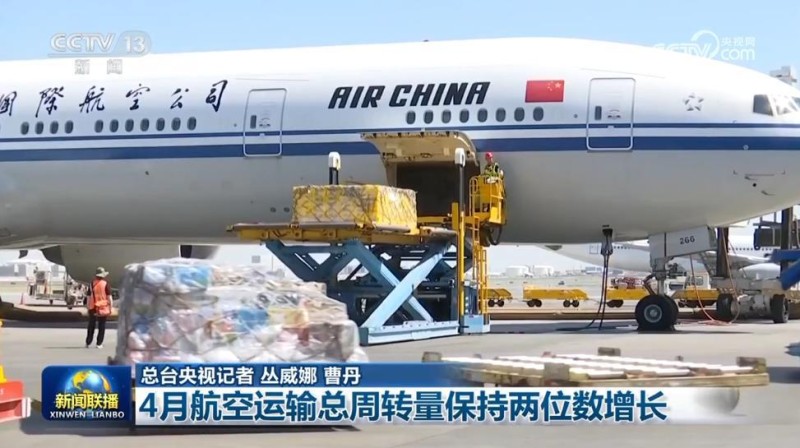 4月航空运输总周转量保持两位数增长