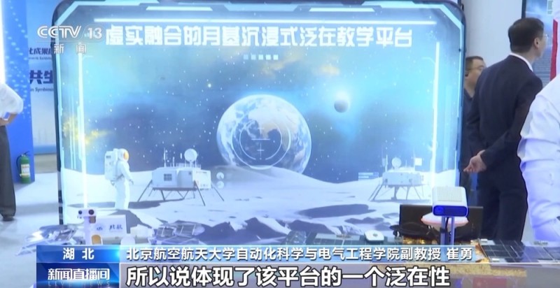 学习更有趣教育更“智慧” 数字技术打造教学新场景