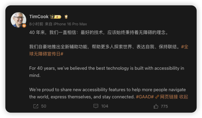 苹果提前公布 iOS 19 功能，为 13 亿「少数人群」而来