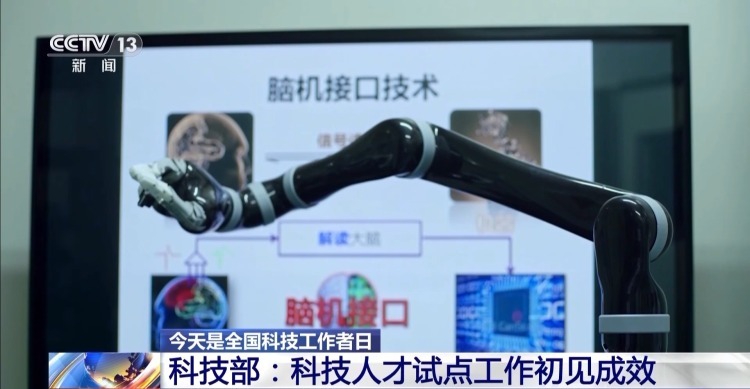 更利于科技工作者做自由探索 科技人才试点工作初见成效→