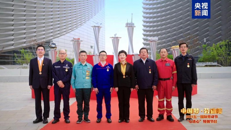 致敬劳动者！《中国梦・劳动美――2025五一国际劳动节“心连心”特别节目》今晚播出