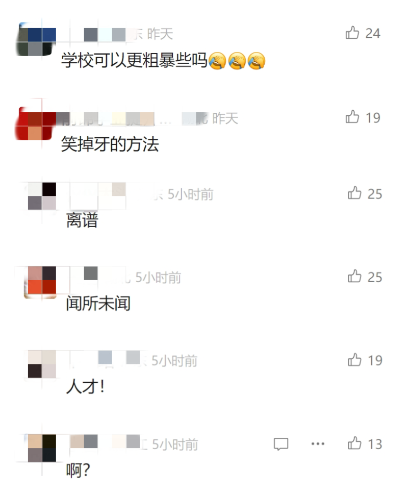 看丹观察丨学生生理期请假需脱裤自证“符合相关流程”？网友：离谱！