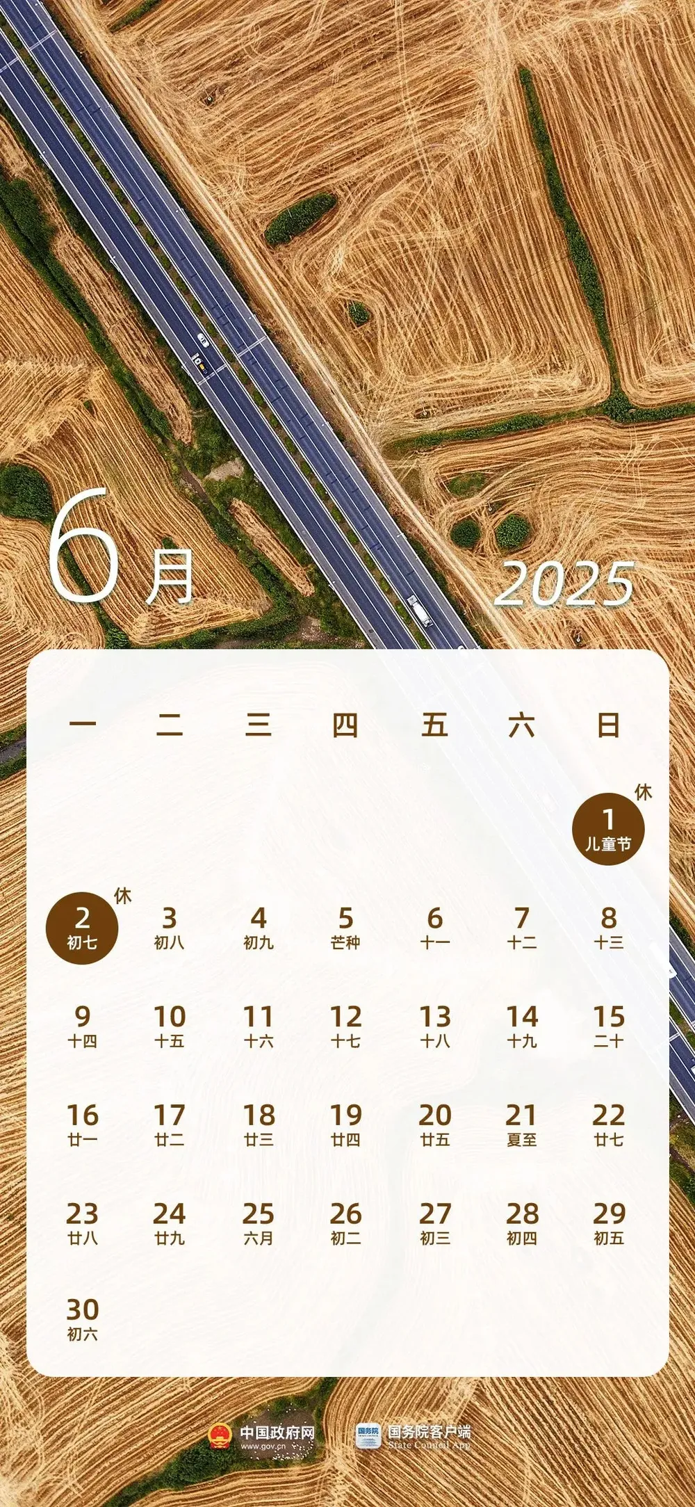 放假通知：连休3天，不调休