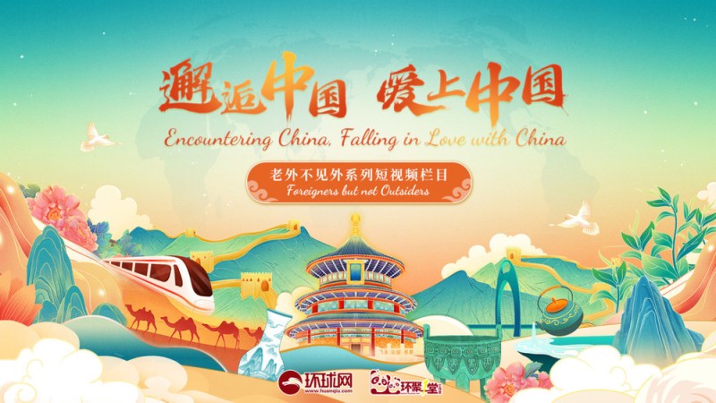 【邂逅中国 爱上中国】俄罗斯留学生微微：在“世界超市”义乌，聆听中国与世界双向奔赴的故事