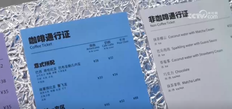 “年轻力”打造消费新图景 “小而美”店铺激活城市消费新潜能