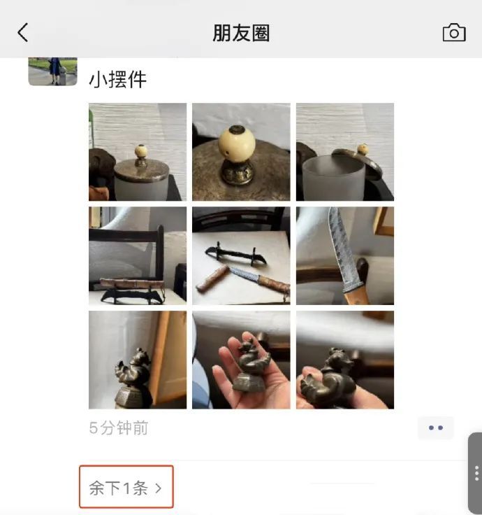 冲上热搜！微信朋友圈能折叠了！网友许愿更多新功能→