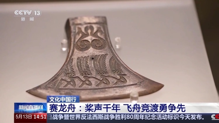 文化中国行丨从中国到世界 这项非遗传承千年