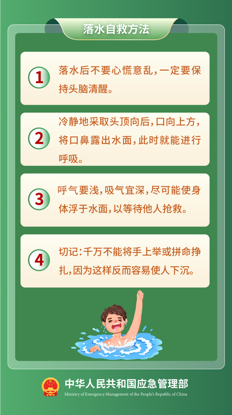 端午将至 安全最“粽”要 这份安全提示请收好！