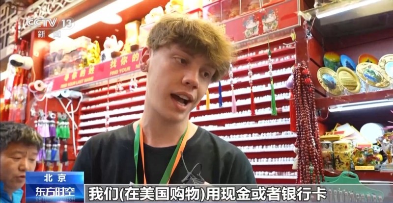 “这里发生的一切太神奇了”美国师生兴致勃勃逛中国