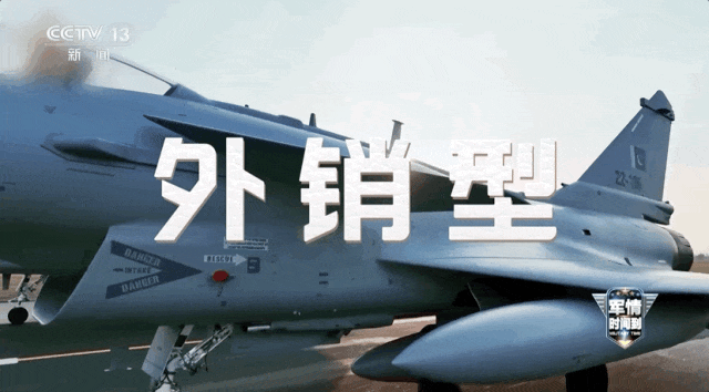 首次实战无一损失！歼-10CE为何这么强？