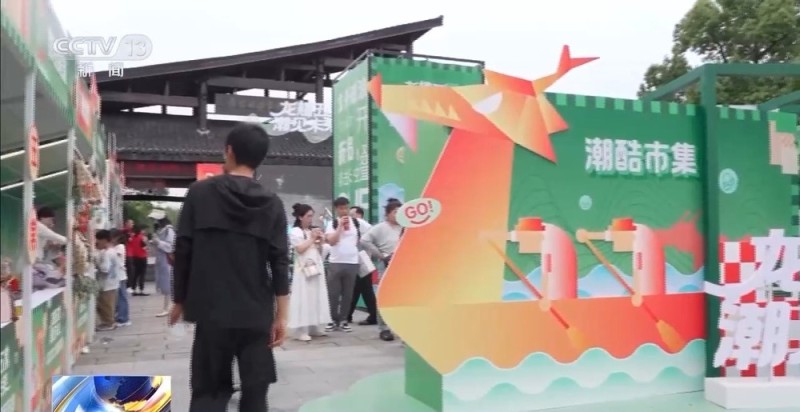 端午氛围感拉满！赛龙舟、粽子、香包都有了新花样