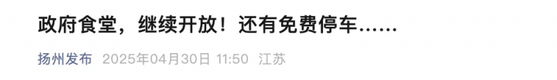 看丹观察蛘飧觥拔逡弧奔倨冢大家为啥都往机关食堂跑？