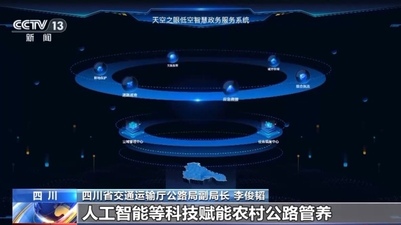 无人机巡查路面病害 农村公路养护“飞”出新赛道