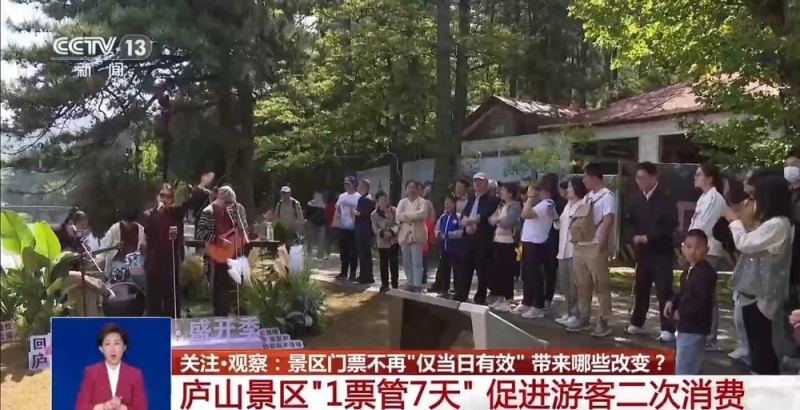 “特种兵式”旅游→慢度假 国内多个景区实行“一票游多日”