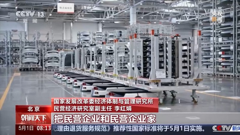 我国第一部《民营经济促进法》有何亮点？专家解读