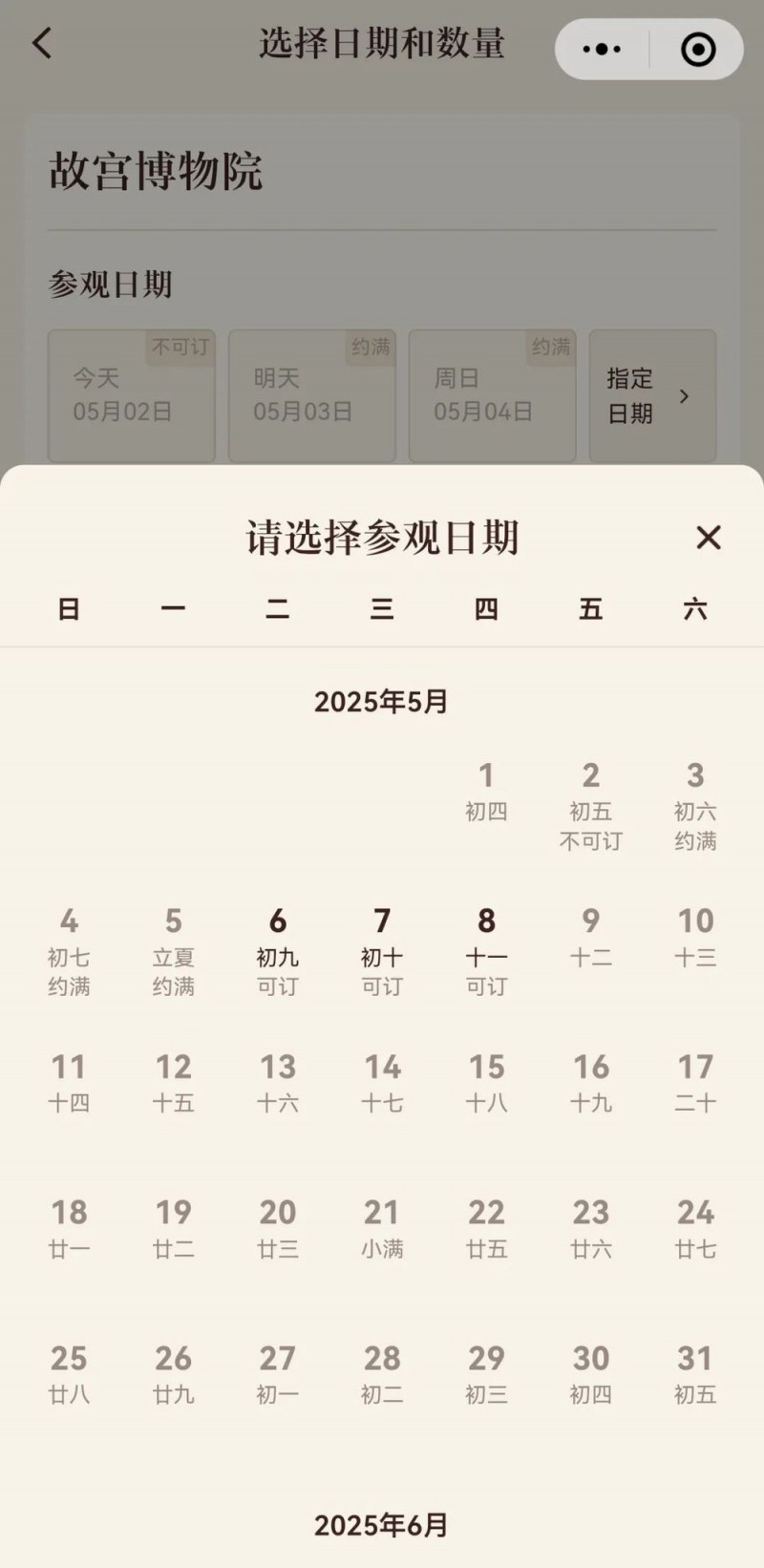 人人人你人人人！多地景区售罄、约满、限流！