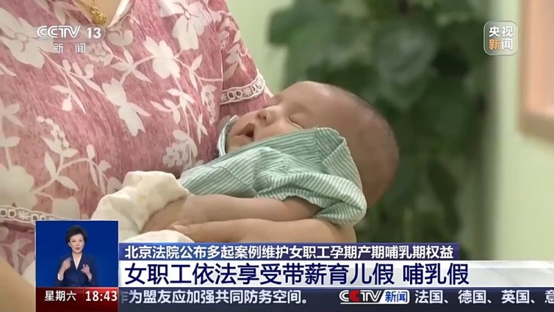 “先兆流产请假，单位不批准还开除” 法院认定：违法！
