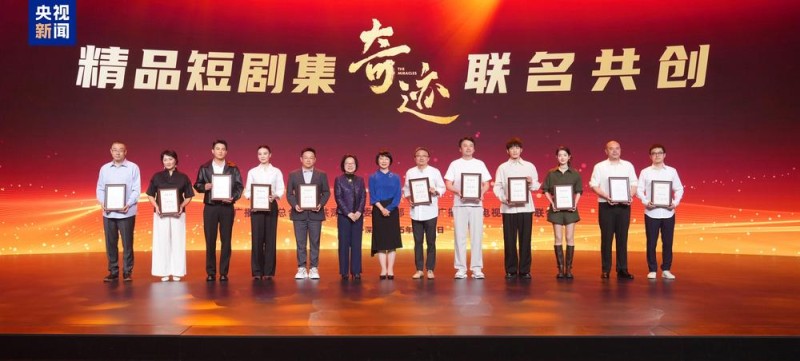 见证深圳45年！总台原创精品短剧集《奇迹》开机