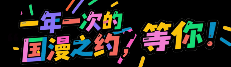 总台周看点丨致敬不凡！