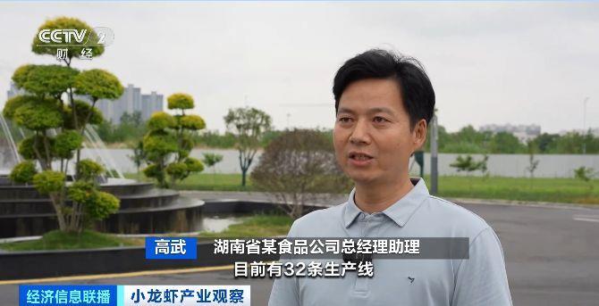 旺季来临销量明显增加  小龙虾加工品成海外市场新宠