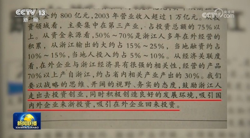 以开放促发展  以发展促开放  浙江加快建设高能级开放强省