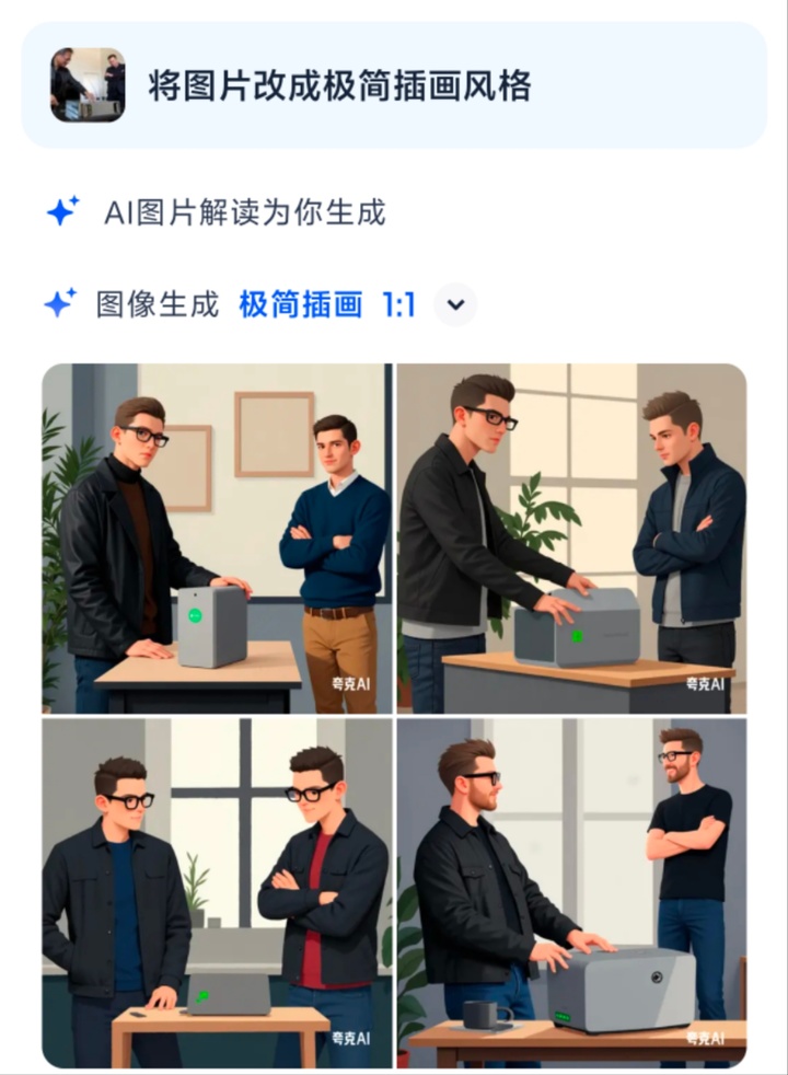 实测夸克深度搜索：当 AI 拥有「高搜商」是什么体验？