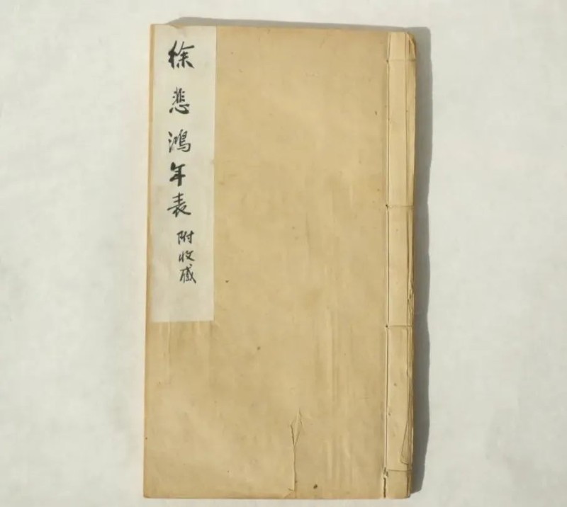 郭怡Q：回忆父亲郭味蕖与徐悲鸿先生