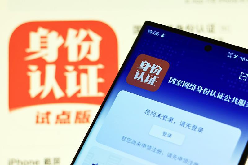 不用输入身份证号  线上买票购物可以直接用这个凭证→