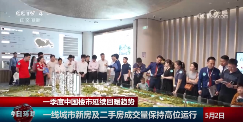 政策“组合拳”+促销优惠 一季度房地产市场“活跃度”不断提升