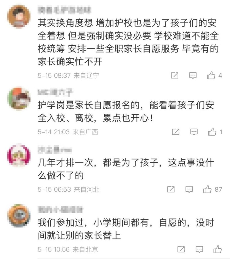 看丹观察丨家长称被迫抱婴儿站护学岗，教育局责成整改！“自愿”的边界在哪儿？