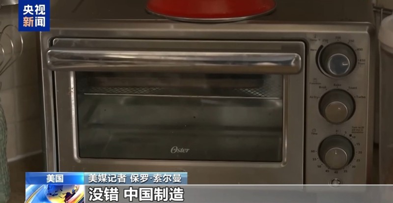 马克杯、勺子、烤箱…… 美国依赖“中国制造”的不只是厨房