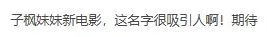 重磅！央视频电影票售票系统，即将上线→