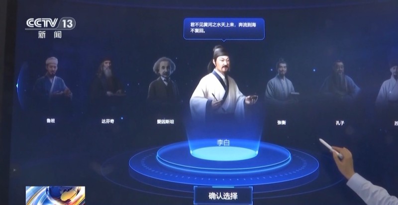 学习更有趣教育更“智慧” 数字技术打造教学新场景