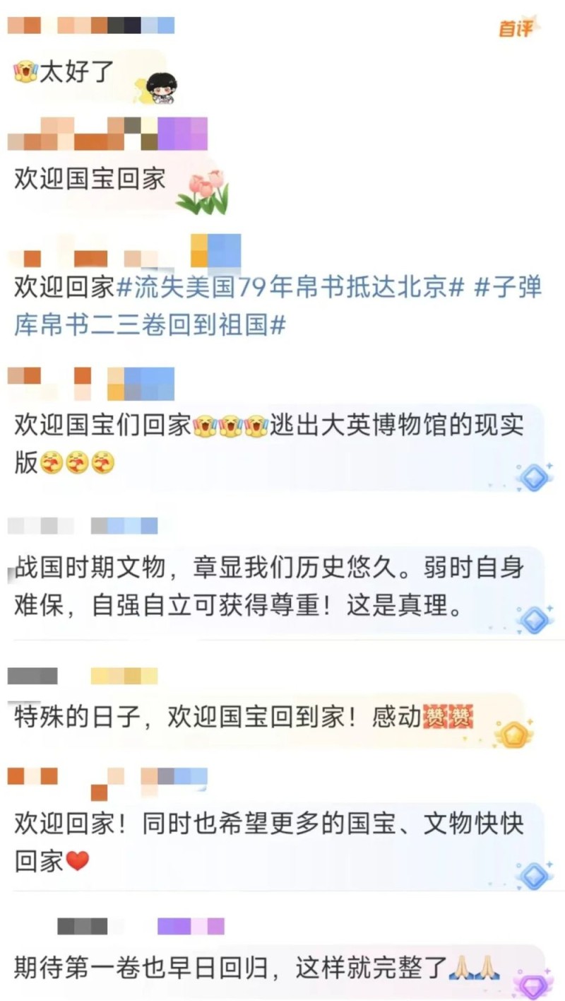 这档总台节目播出后，两卷国宝帛书从美国回家了！