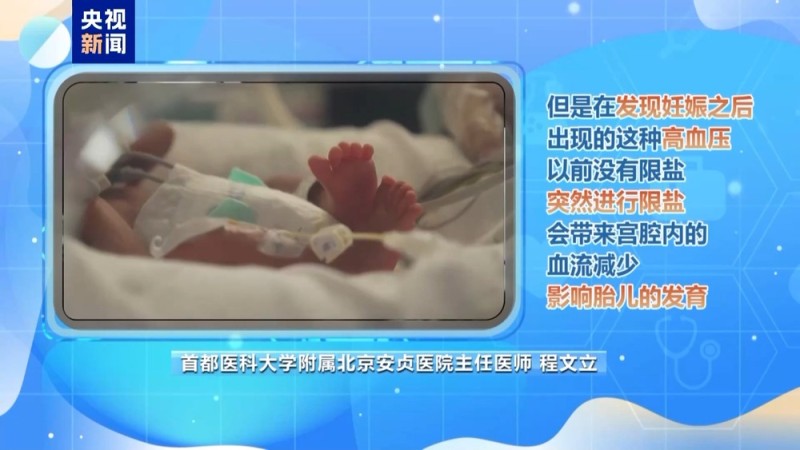 朝“问”健康丨成人患者达2.45亿 治疗高血压这些误区要避开