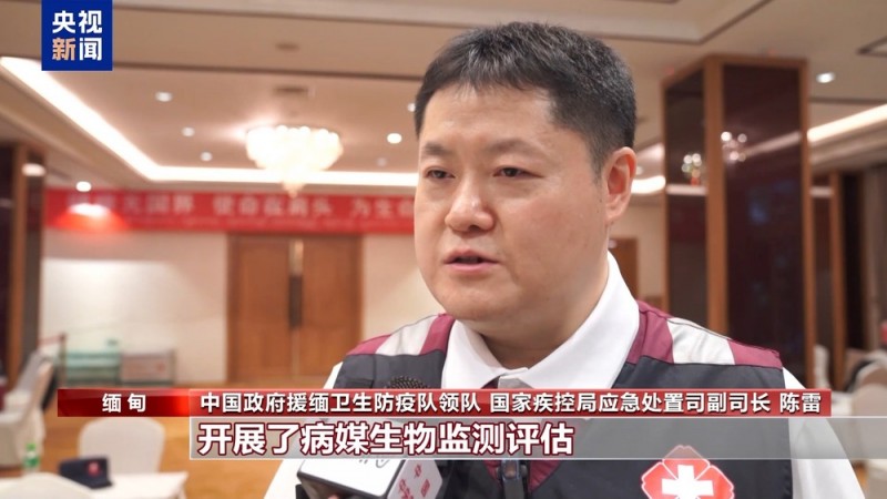 中国政府援缅卫生防疫队在缅开展工作