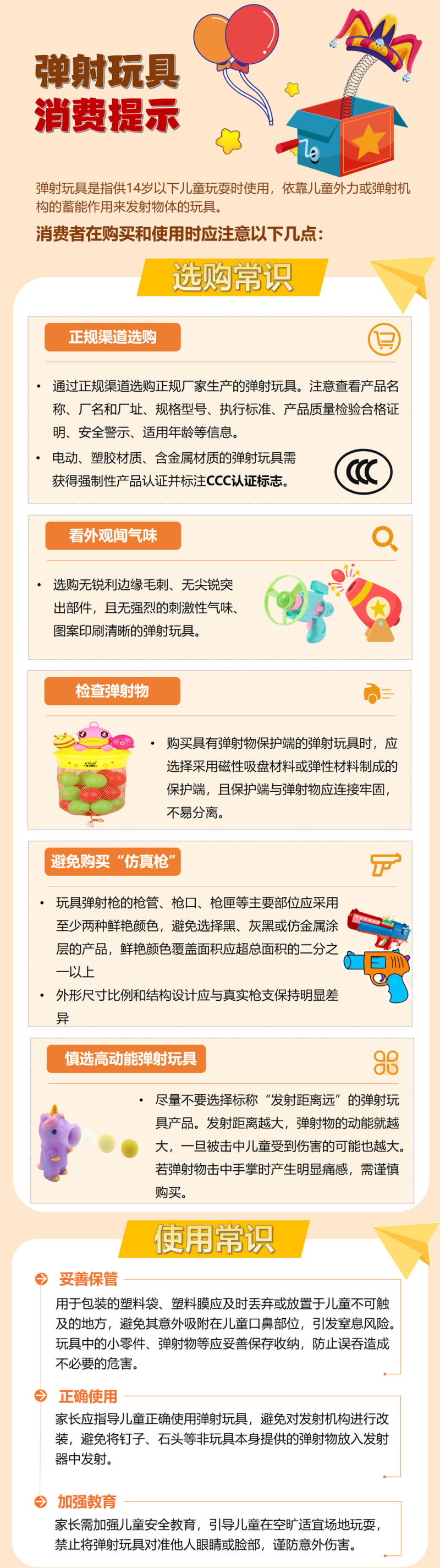 家长们必看：学生文具、塑胶玩具怎么选？官方最新消费提示