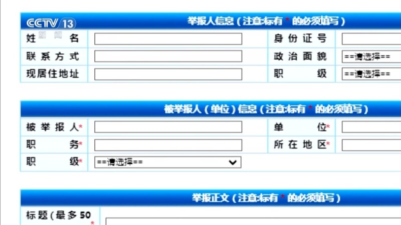 多地通报违规吃喝等典型问题 拒绝高档烟酒类“人情往来”