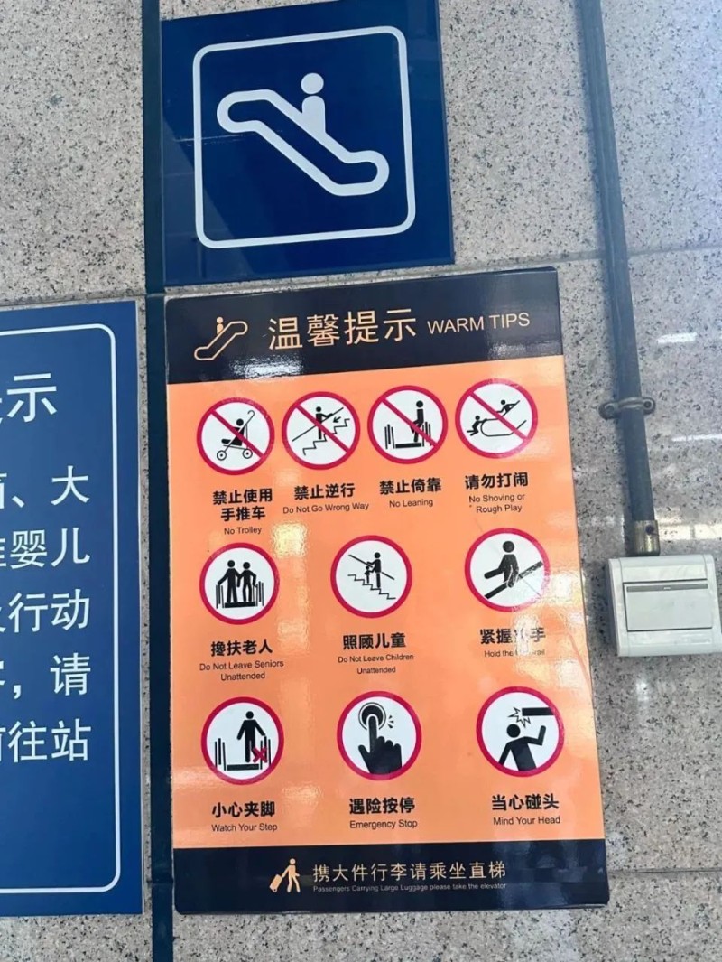 北京地铁扶梯“小脚印”亮相，这个多年养成的“高素质”习惯要改改了