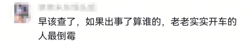 看丹观察丨为了“出片”玩命？网红扎堆闯入上海一隧道拍照打卡！