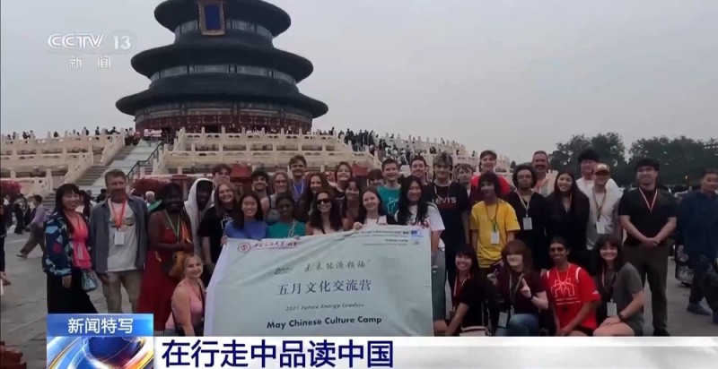 “这里发生的一切太神奇了”美国师生兴致勃勃逛中国