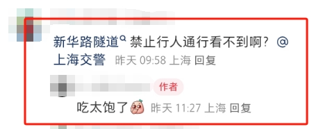 看丹观察丨为了“出片”玩命？网红扎堆闯入上海一隧道拍照打卡！